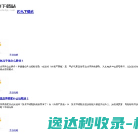 四川宏业建设软件
