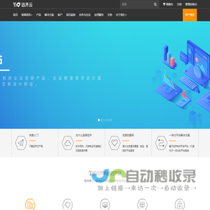 数字企业