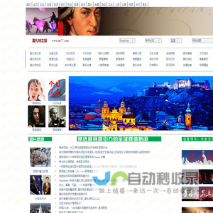 莫扎特之旅（MOZART