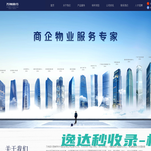 万物梁行