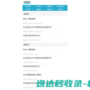 clicki网站统计系统