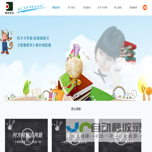 网站首页