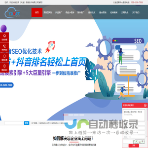 大连<font color='#ff7200'>网站优化公司</font>