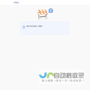 湖南环卫网
