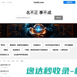 吉安市名峰环保设备有限公司