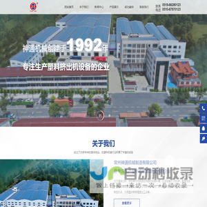 人造草坪拉丝机