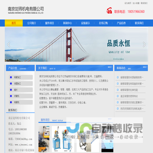 南京彣纬机电有限公司