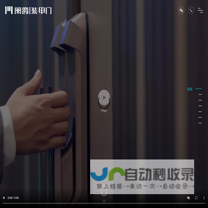 入门户