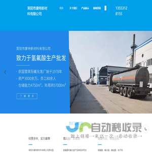 莱阳市康特新材料有限公司