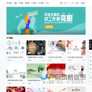 92设计