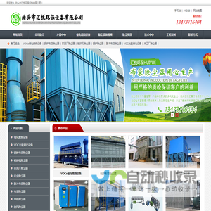 <font color='#ff7200'>锅炉布袋除尘器</font>