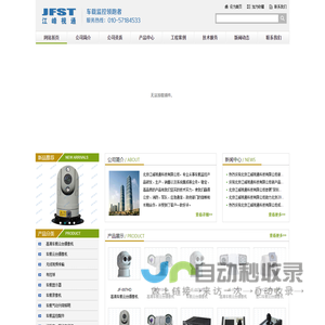 江峰视通