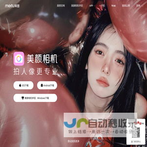 BeautyCam美颜相机