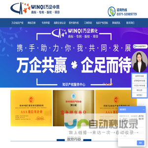 中鼎万策专利代理事务所