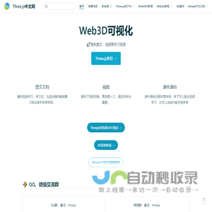 Three.js中文网