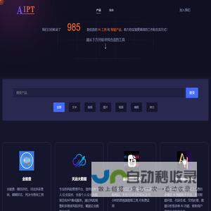 AIPT