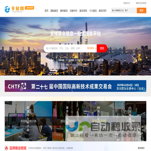 参展网