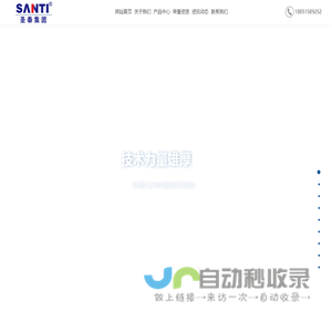江苏圣泰储罐