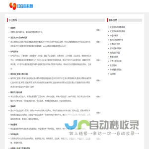 红豆百科网