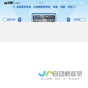 北京恒安同正科技有限公司以物联网为基础