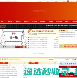 山东宏雁电子系统工程有限公司