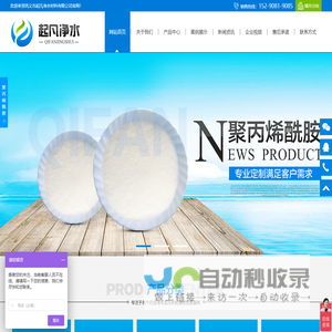 聚丙烯酰胺生产厂家