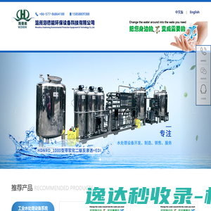 超纯水处理设备
