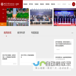 南燕新闻网