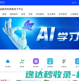江西智慧教育平台