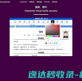 极简简历