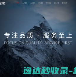 网站建设