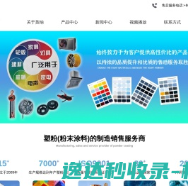 欣源科技