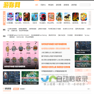 手机游戏下载