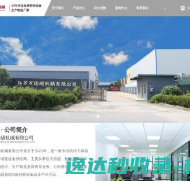 网站截图