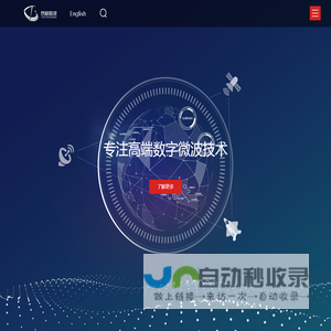 成都泰格微电子研究所有限责任公司