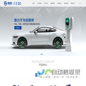 朋能科技