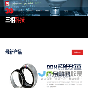 三相科技
