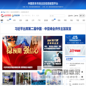 上海证券报·中国证券网