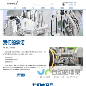 南京赛安机电科技有限公司