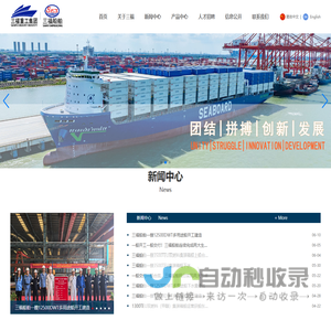 三福重工集团