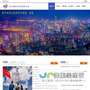 深圳抛物线科技有限公司