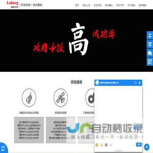 柳州市路航科技有限公司