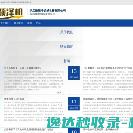 浙江恒腾福药业有限公司