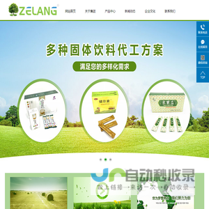 南京泽朗生物科技有限公司