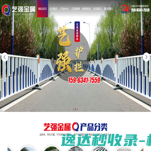山东艺强金属制品有限公司