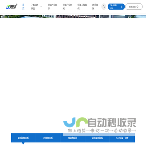 聚氨酯保温板