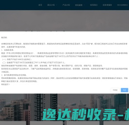 晨乐资管