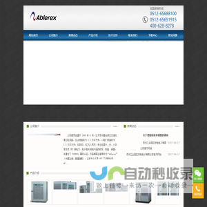 苏州工业园区安电电子有限公司