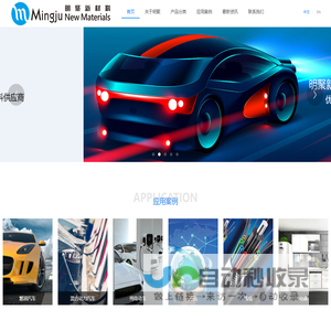 广东明聚新材料科技有限公司