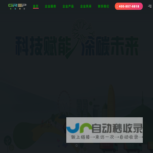 格瑞环保